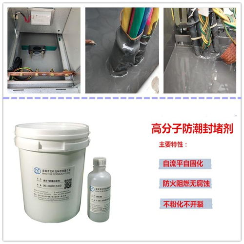 变电站柜体防潮封堵材料的选择与应用