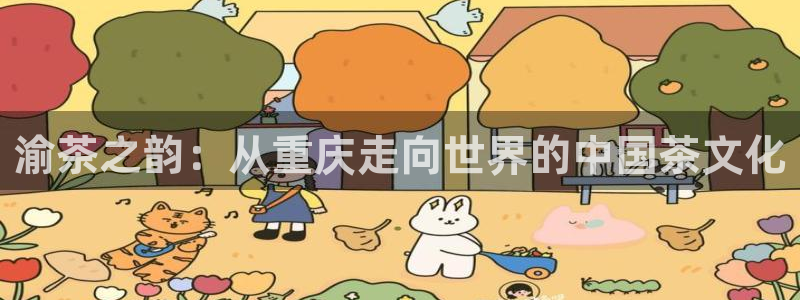 龙八国际 我的