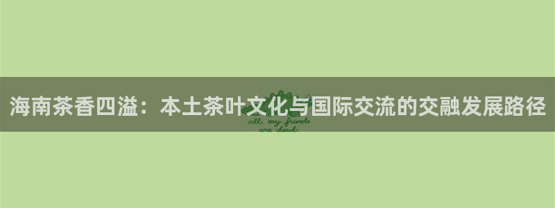 龙八国际app首页