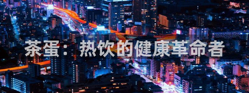龙八国际娱乐地