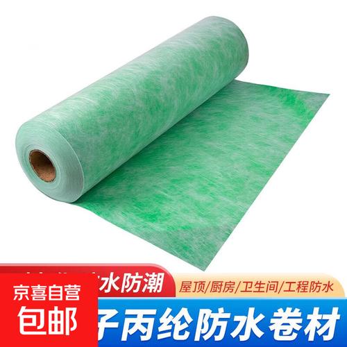 丙纶布防水卷材聚乙烯高分子涤纶地下屋顶专用卫生间地面防潮材料